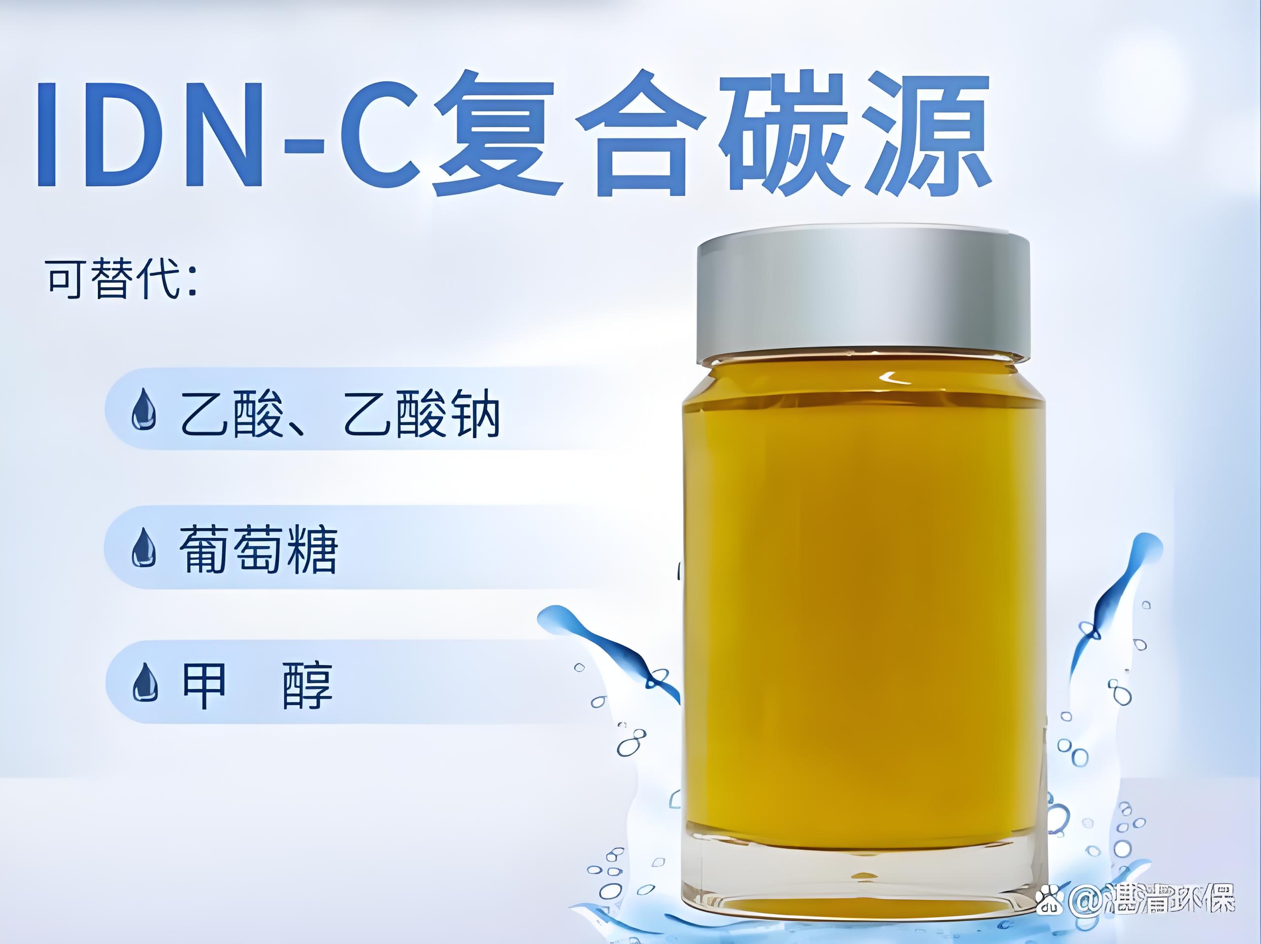 雅安复合碳源